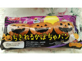 「イトーパン ちぎれるかぼちゃパン 袋1個」のクチコミ画像 by 紫の上さん