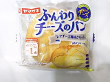 「ヤマザキ ふんわりチーズのパン レアチーズ風味クリーム 袋1個」のクチコミ画像 by いちごみるうさん
