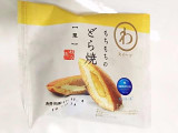 「モンテール 小さな洋菓子店 わスイーツ もちもちのどら焼 栗 袋1個」のクチコミ画像 by いちごみるうさん