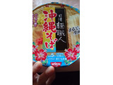 「日清麺職人 沖縄そば カップ71g」のクチコミ画像 by 縄 沖助さん
