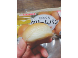「ヤマザキ ひとくちクリームパン 袋6個」のクチコミ画像 by ゆにょちゃぬさん