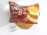 「イトーパン 味噌かつバーガー 袋1個」のクチコミ画像 by いちごみるうさん