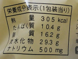 「ヤマザキ チーズリングパン 袋1個」のクチコミ画像 by REMIXさん