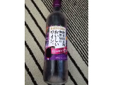 サントリー 酸化防止剤無添加のおいしいワイン。 濃い赤の実食写真（レビュアーさん）