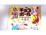 「森永製菓 チョコボール 和栗 袋36g」のクチコミ画像 by レビュアーさん