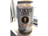 「サントリー TOKYO CRAFT WEIZEN 缶350ml」のクチコミ画像 by レビュアーさん