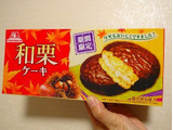 「森永製菓 和栗ケーキ 箱6個」のクチコミ画像 by チワウさん