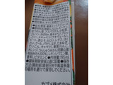 「カゴメ 野菜生活100 有田みかんミックス パック195ml」のクチコミ画像 by レビュアーさん