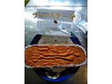 「サンデリカ チーズケーキ 袋1個」のクチコミ画像 by minorinりん さん