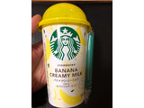 「スターバックス バナナクリーミーミルク バナナ＆クラッシュアーモンド カップ180g」のクチコミ画像 by ジィロンさん
