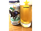 「サッポロ 生ビール 黒ラベル JRA有馬記念缶 缶350ml」のクチコミ画像 by レビュアーさん