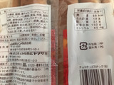 「ヤマザキ チョコチップスナック 袋6本」のクチコミ画像 by SweetSilさん