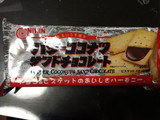 「日清製菓 バターココナツサンドチョコレート 箱12個」のクチコミ画像 by aiponさん