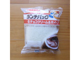 「ヤマザキ ランチパック 生チョコクリーム＆ホイップ 袋2個」のクチコミ画像 by emaさん