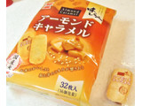 「岩塚製菓 味しらべ アーモンドキャラメル 袋2枚×16」のクチコミ画像 by ビーピィさん