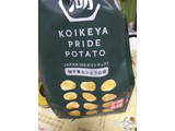 「湖池屋 KOIKEYA PRIDE POTATO 手揚食感 柚子香るぶどう山椒 袋60g」のクチコミ画像 by ゆららんさん