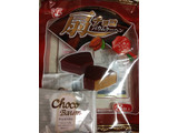 「エース 扇チョコバウムクーヘン 袋8個」のクチコミ画像 by レビュアーさん
