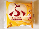 「ヤマザキ ふわふわスフレ キャラメルクリーム 袋1個」のクチコミ画像 by 野良猫876さん