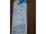 「カゴメ 野菜生活100 シークヮーサーミックス パック195ml」のクチコミ画像 by レビュアーさん