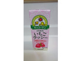 「キッコーマン 豆乳飲料 いちごラッシー パック200ml」のクチコミ画像 by ゆっち0606さん