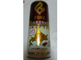 「KIRIN ファイア ミルクテイスト 缶245g」のクチコミ画像 by 紫の上さん