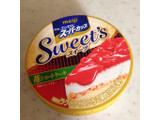 「明治 エッセルスーパーカップ Sweet’s 苺ショートケーキ カップ172ml」のクチコミ画像 by green_appleさん