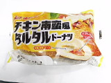 「神戸屋 チキン南蛮風タルタルドーナツ 袋1個」のクチコミ画像 by いちごみるうさん