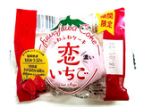 「竹下製菓 ふわふわケーキ 恋いちご 袋1個」のクチコミ画像 by ゆっち0606さん