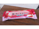「森永製菓 苺のチーズスティック 袋63ml」のクチコミ画像 by かいわれ大根さん