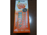 「伊藤園 摘みたてみかんを搾ってそのまま瞬間パックしました。 パック200ml」のクチコミ画像 by レビュアーさん