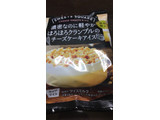 「ロッテ SWEETS SQUARE 濃密なのに軽やかほろほろクランブルのチーズケーキアイス 袋110ml」のクチコミ画像 by はるはる3号さん