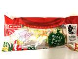 「ヤマザキ クリスマ スホワイトケーキ 袋1個」のクチコミ画像 by レビュアーさん