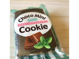 「カルディ オリジナル チョコミントサンドクッキー 袋1個」のクチコミ画像 by satumopuさん