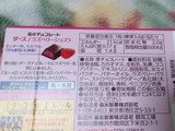 「森永製菓 ダース ラズベリーショコラ 箱12粒」のクチコミ画像 by レビュアーさん