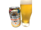 「KIRIN 一番搾り 神戸づくり 缶350ml」のクチコミ画像 by レビュアーさん