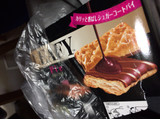 「森永製菓 リーフィ 箱2枚×6」のクチコミ画像 by kina子いもさん