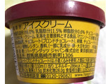 「ハーゲンダッツ ミニカップ ブロンドショコラ マロンソース仕立て カップ110ml」のクチコミ画像 by ポロリさん