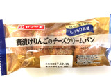 「ヤマザキ おいしい菓子パン 蜜漬けりんごのチーズクリームパン 袋1個」のクチコミ画像 by レビュアーさん