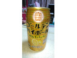 「タカラ ゴールデンハイボール レモン 350ml」のクチコミ画像 by ck.さん