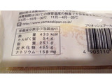 「ヤマザキ ブリオッシュブール 袋1個」のクチコミ画像 by レビュアーさん