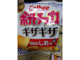 「カルビー ポテトチップス ギザギザ 味わいしお味 袋60g」のクチコミ画像 by ゆららんさん
