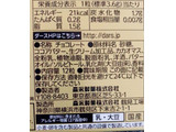 「森永製菓 ダース プレミアム ミルク 箱12粒」のクチコミ画像 by オタチーヌさん