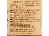 「森永製菓 ダース ジャンドゥーヤ 箱12粒」のクチコミ画像 by オタチーヌさん