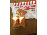 「ヤマザキ チーズワッフル Q・B・Bチーズクリーム使用 袋2個」のクチコミ画像 by あぴこさん