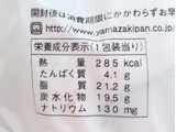 「ヤマザキ 大きなツインシュー とちおとめ苺クリーム＆ホイップ 袋1個」のクチコミ画像 by まよたん さん