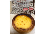 「ローソン Uchi Cafe’ SWEETS エッグタルト」のクチコミ画像 by TOMIさん