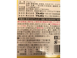 「ブルボン ブリリアントトリュフ 和み柚子 箱57g」のクチコミ画像 by えびのひとさん