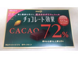 「明治 チョコレート効果 カカオ72％ 箱75g」のクチコミ画像 by レビュアーさん