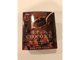「オハヨー 生チョコとCHOCO ICE 106ml」のクチコミ画像 by mihamagiさん