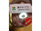 「セブン-イレブン 苺のモンブラン」のクチコミ画像 by 哀さん